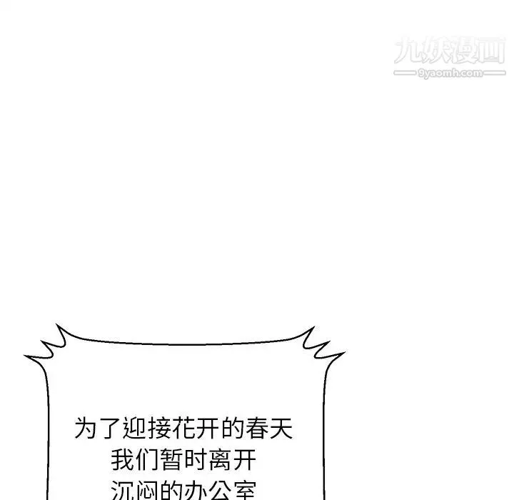 他和他的浪漫趣事 第13话 第22页