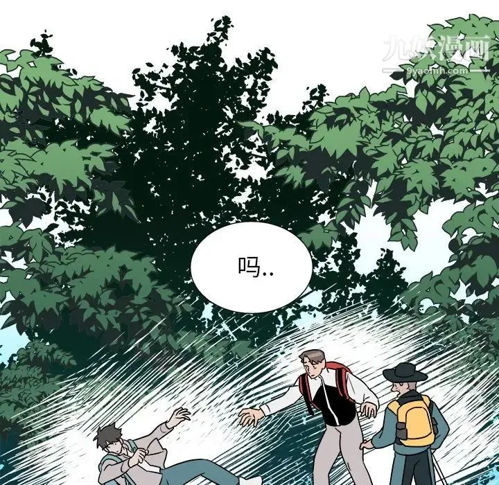 他和他的浪漫趣事 第13话 第63页