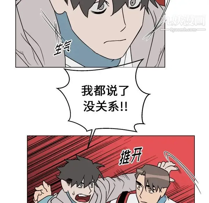 他和他的浪漫趣事 第13话 第59页