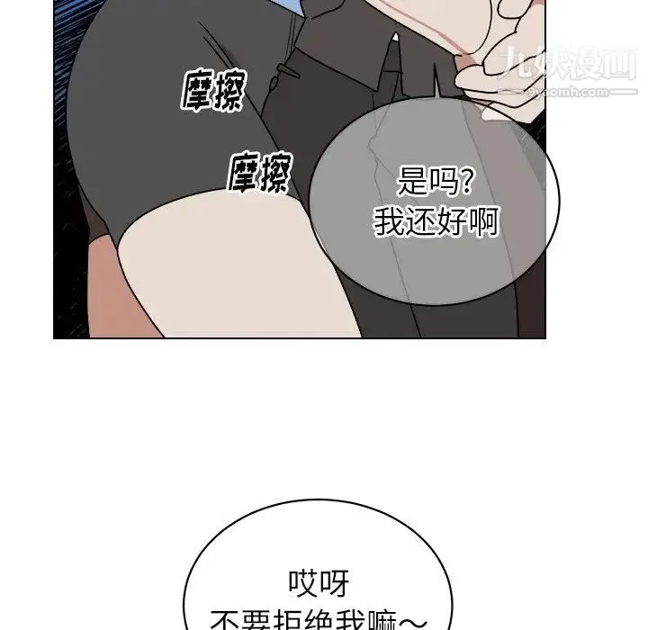 他和他的浪漫趣事 第13话 第6页