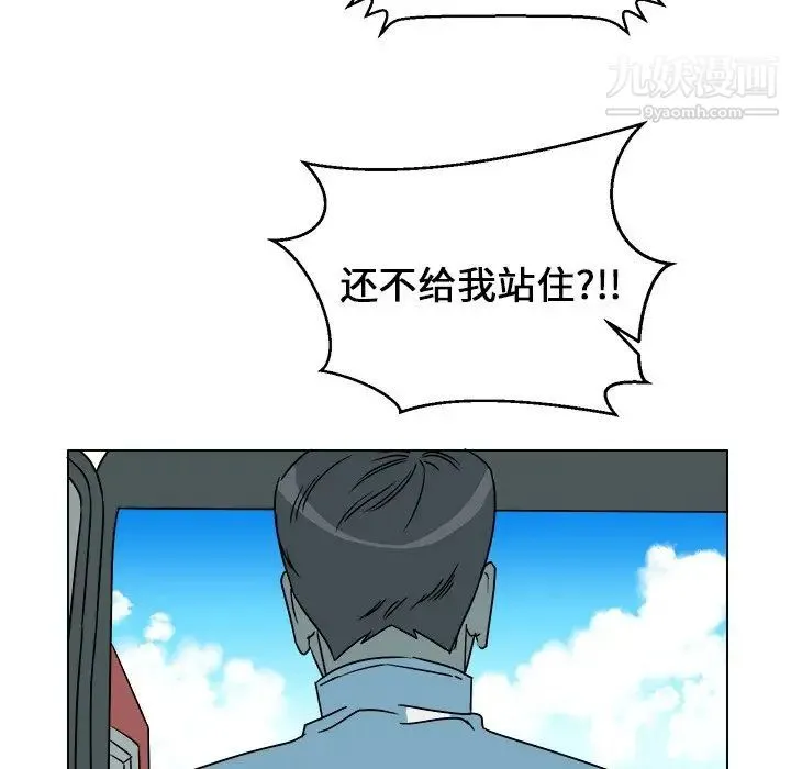 他和他的浪漫趣事 第13话 第45页