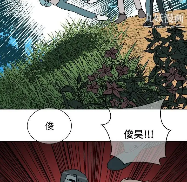 他和他的浪漫趣事 第13话 第64页