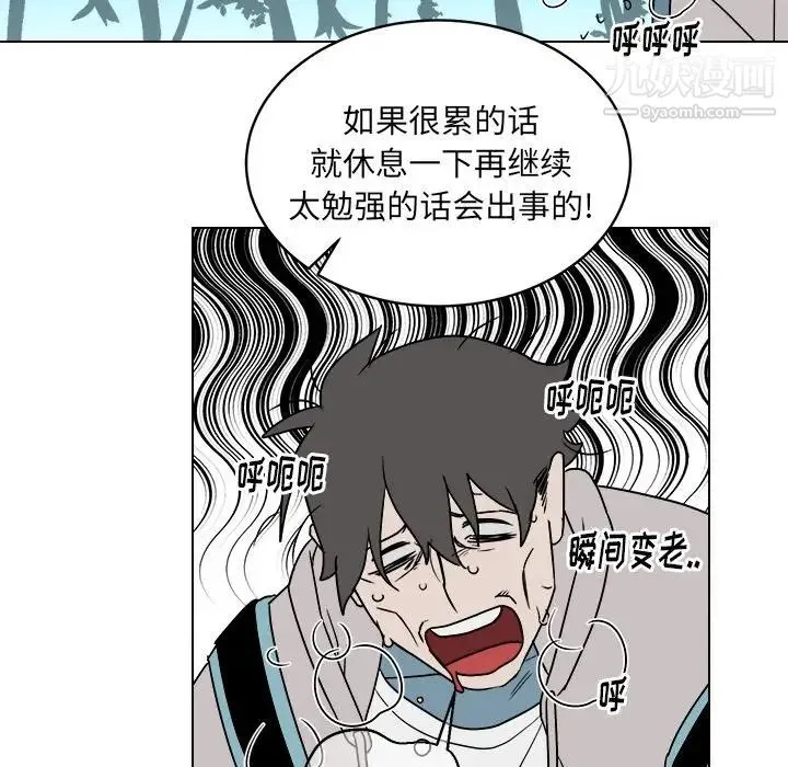 他和他的浪漫趣事 第13话 第51页