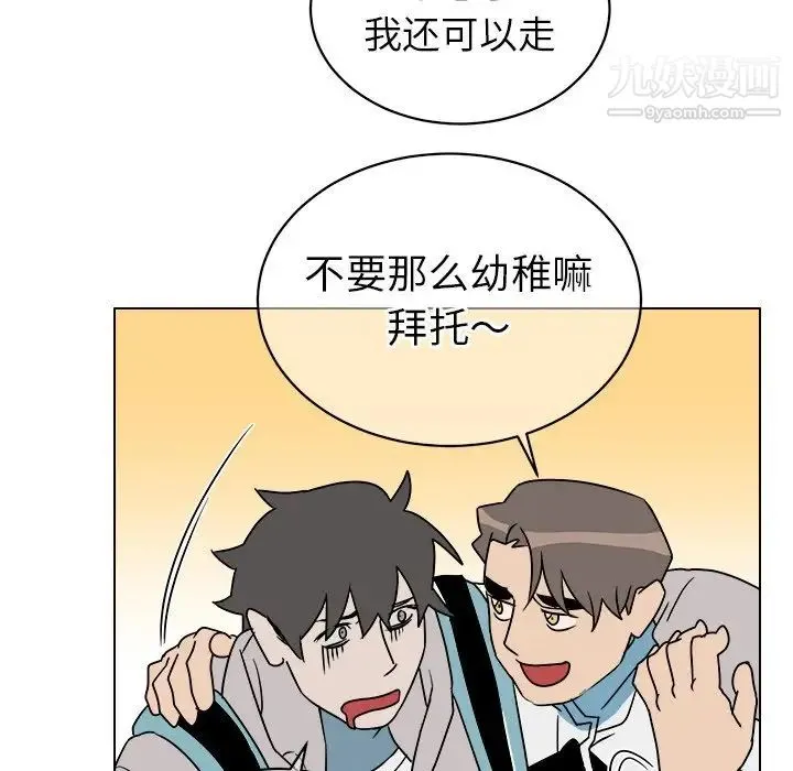 他和他的浪漫趣事 第13话 第57页