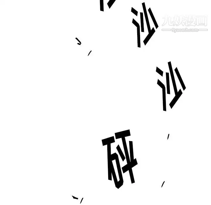 他和他的浪漫趣事 第13话 第69页