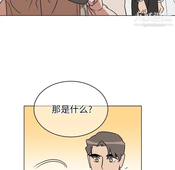 他和他的浪漫趣事 第13话 第16页