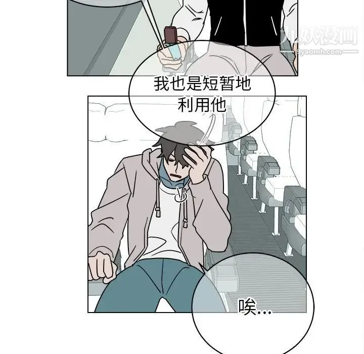 他和他的浪漫趣事 第13话 第35页
