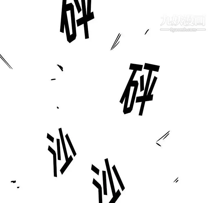 他和他的浪漫趣事 第13话 第68页