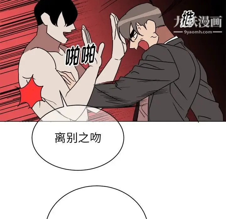 他和他的浪漫趣事 第13话 第13页