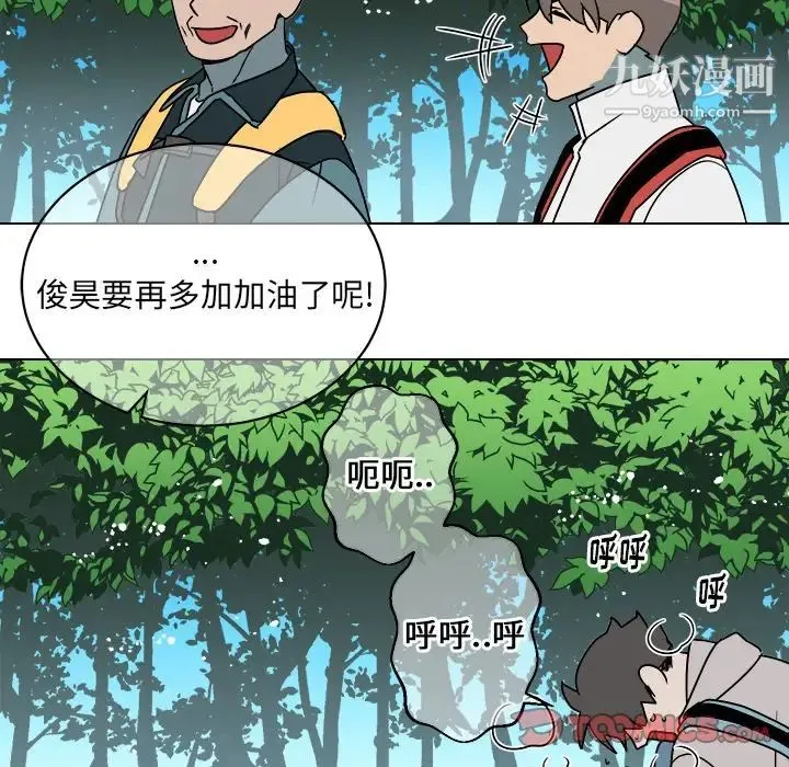 他和他的浪漫趣事 第13话 第50页