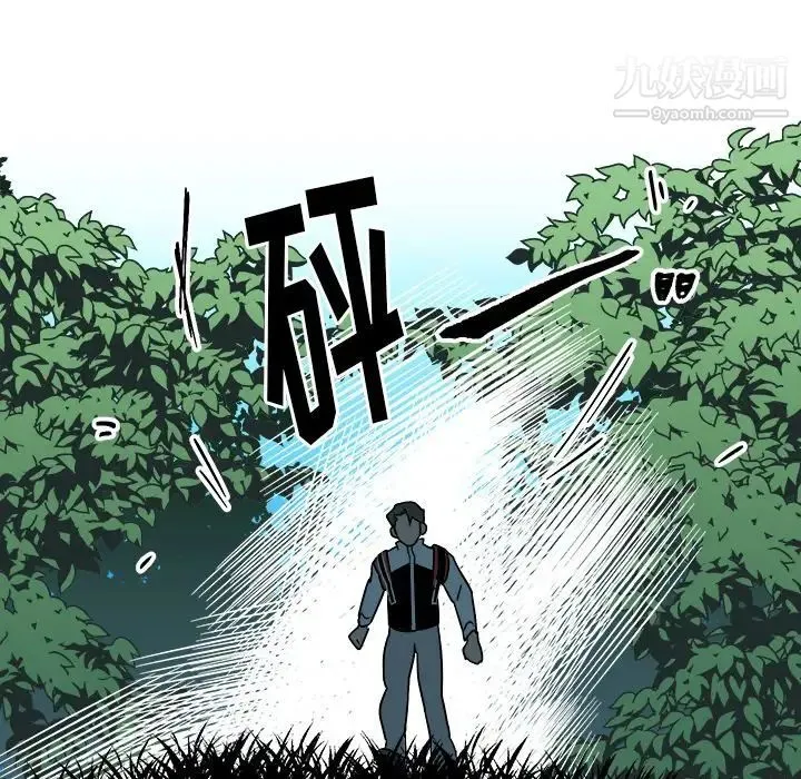 他和他的浪漫趣事 第13话 第70页