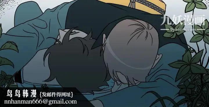他和他的浪漫趣事 第13话 第72页
