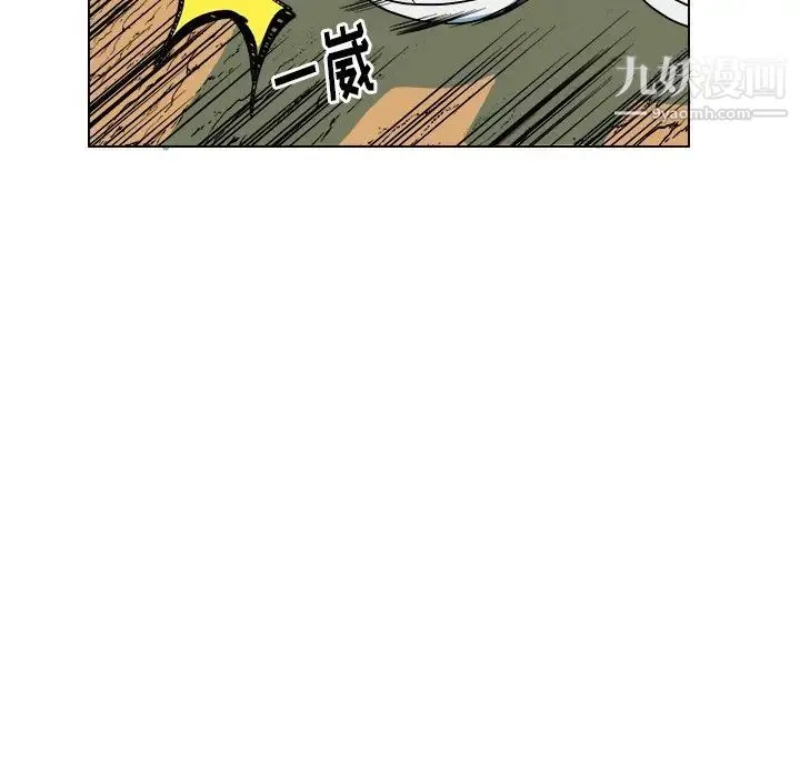 他和他的浪漫趣事 第13话 第61页