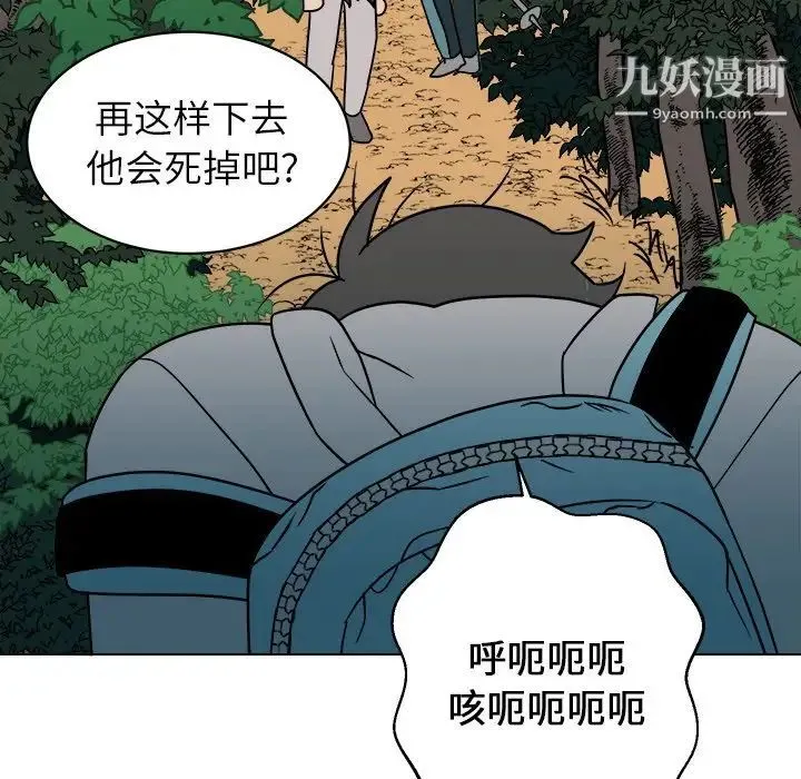 他和他的浪漫趣事 第13话 第53页