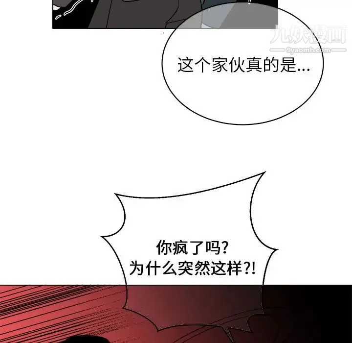 他和他的浪漫趣事 第13话 第12页