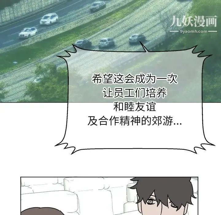 他和他的浪漫趣事 第13话 第24页