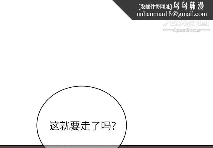 他和他的浪漫趣事 第13话 第1页