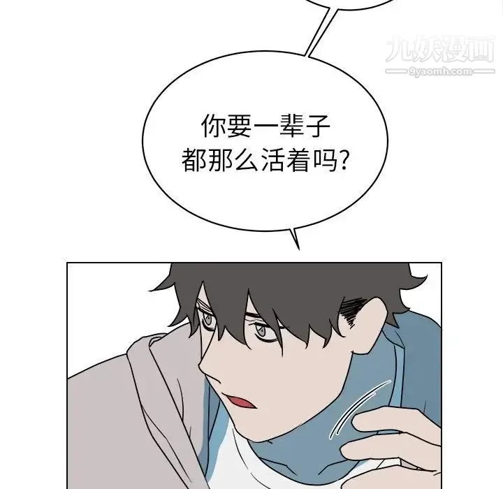 他和他的浪漫趣事 第13话 第36页