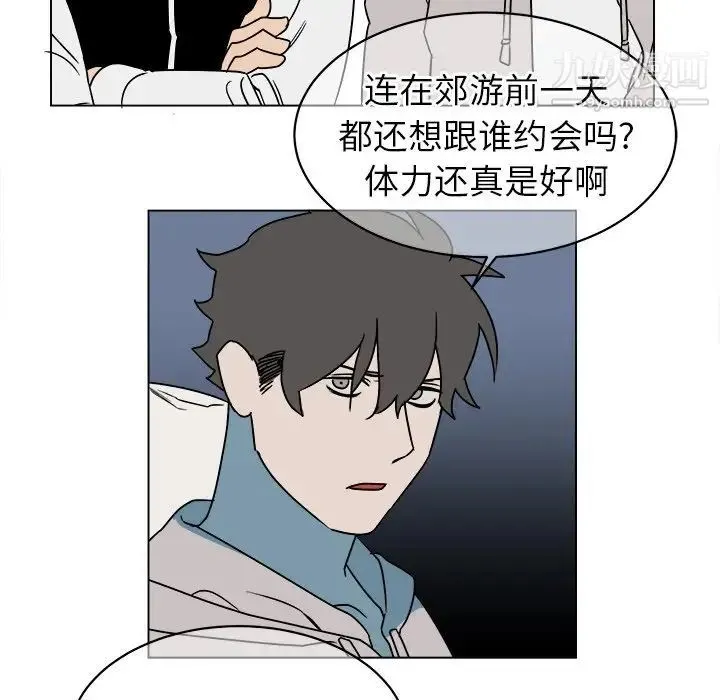 他和他的浪漫趣事 第13话 第27页