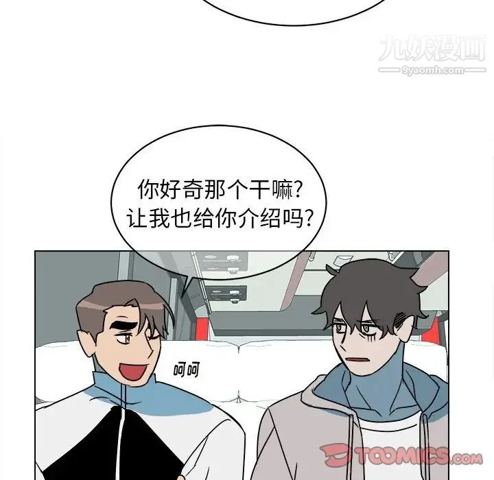 他和他的浪漫趣事 第13话 第26页