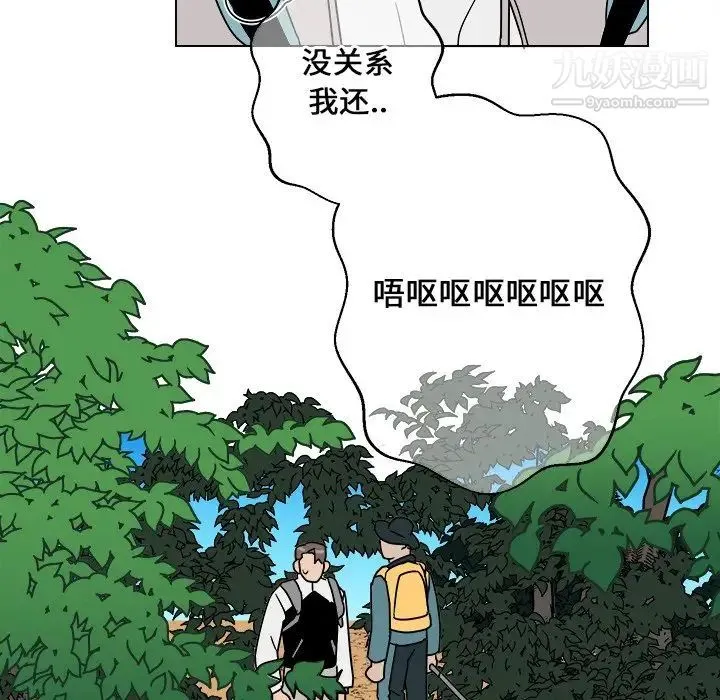 他和他的浪漫趣事 第13话 第52页