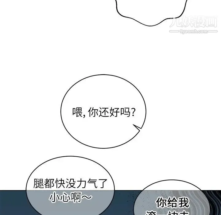 他和他的浪漫趣事 第13话 第54页