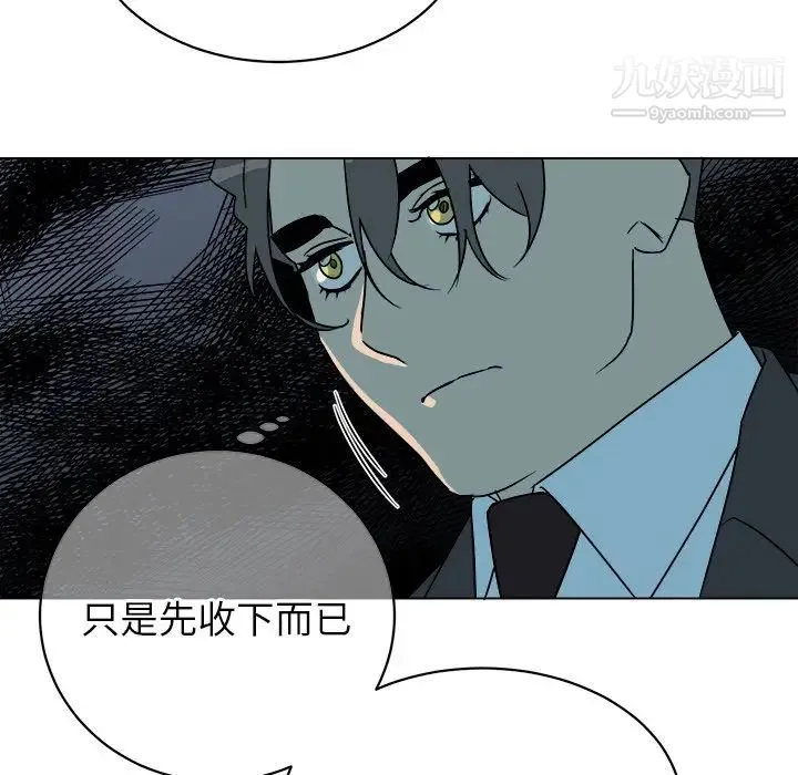 他和他的浪漫趣事 第13话 第20页