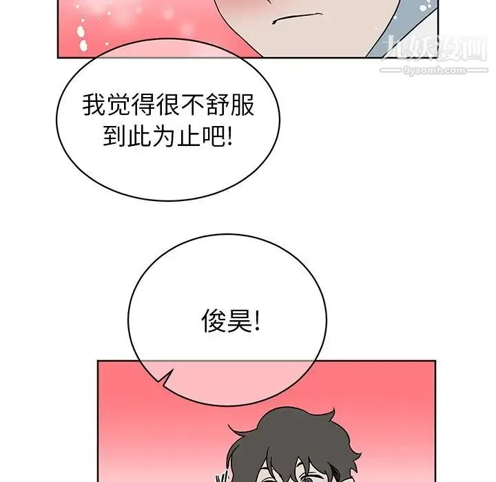 他和他的浪漫趣事 第8话 第25页