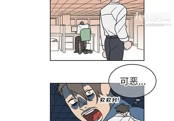 他和他的浪漫趣事 第8话 第4页