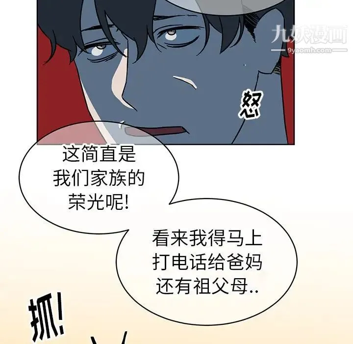 他和他的浪漫趣事 第8话 第13页