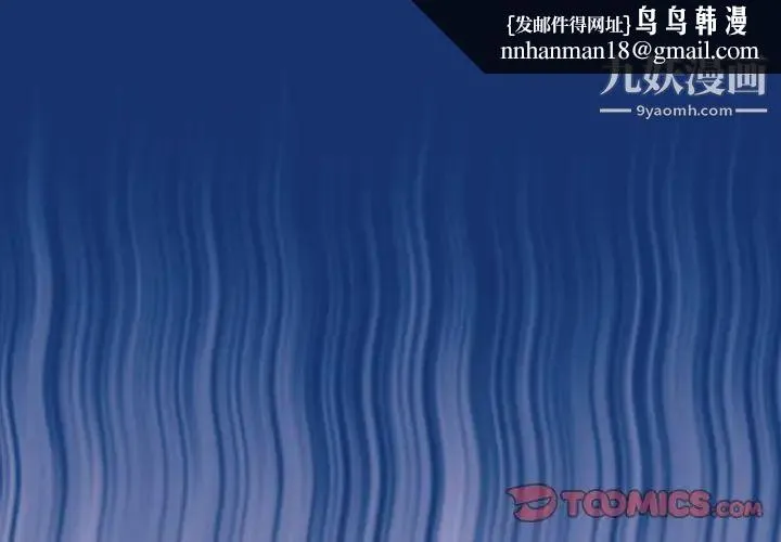 他和他的浪漫趣事 第8话 第1页