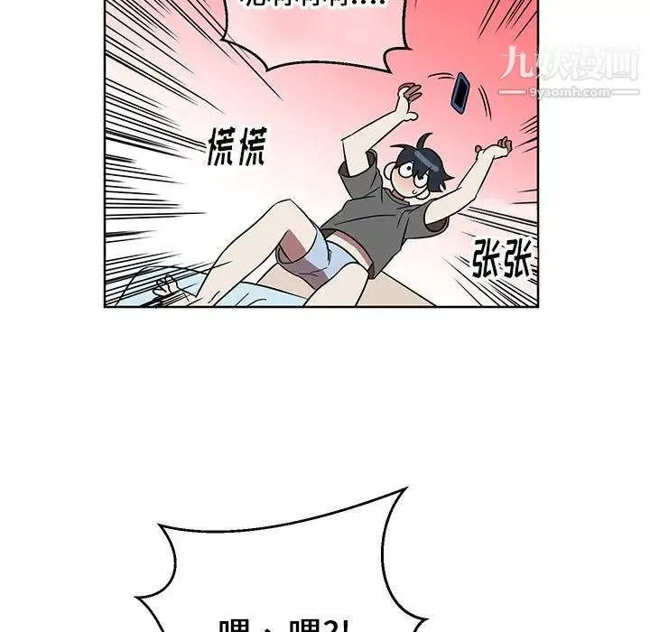 他和他的浪漫趣事 第8话 第53页