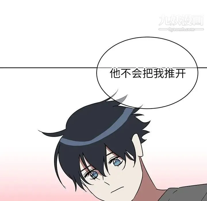 他和他的浪漫趣事 第8话 第50页
