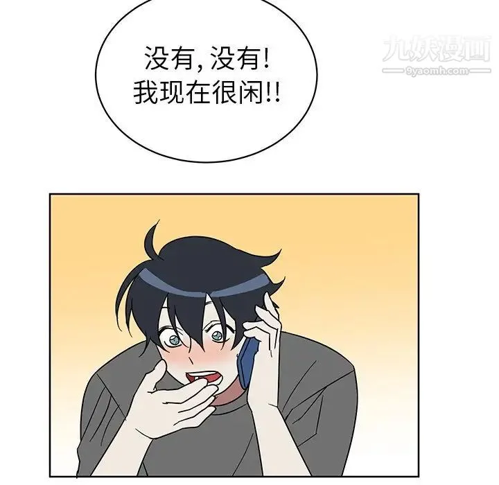他和他的浪漫趣事 第8话 第55页