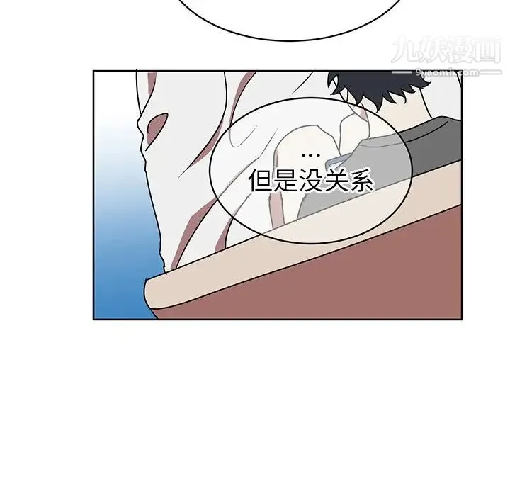 他和他的浪漫趣事 第8话 第49页