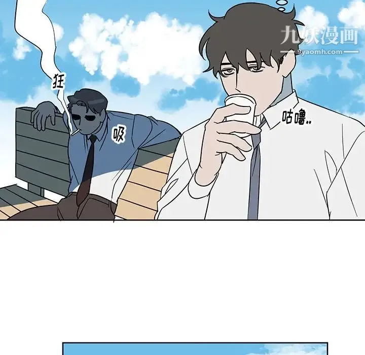 他和他的浪漫趣事 第8话 第7页