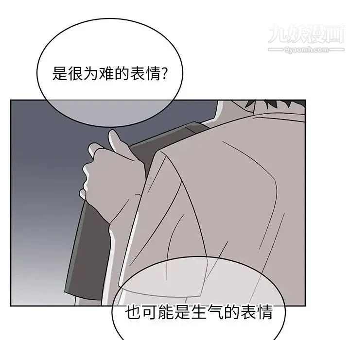 他和他的浪漫趣事 第8话 第48页