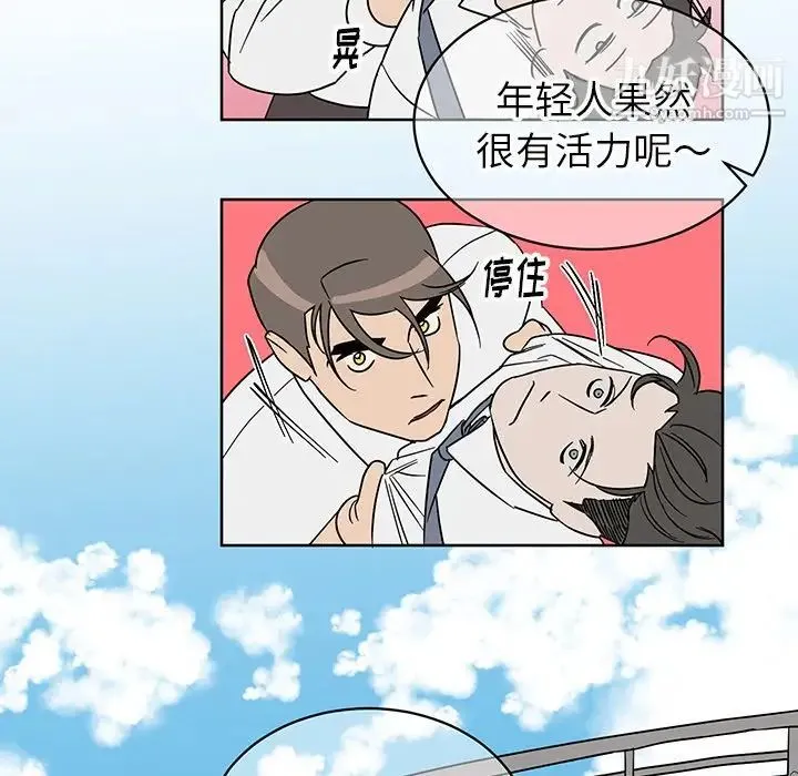 他和他的浪漫趣事 第8话 第18页
