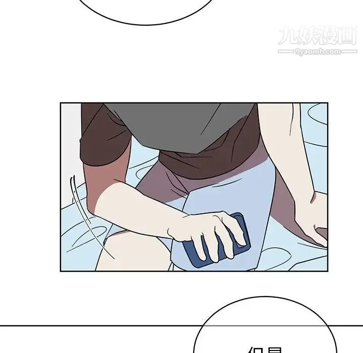 他和他的浪漫趣事 第8话 第43页