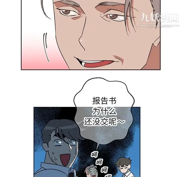 他和他的浪漫趣事 第8话 第22页