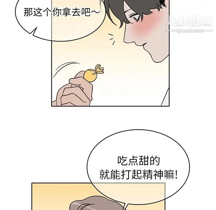 他和他的浪漫趣事 第8话 第28页