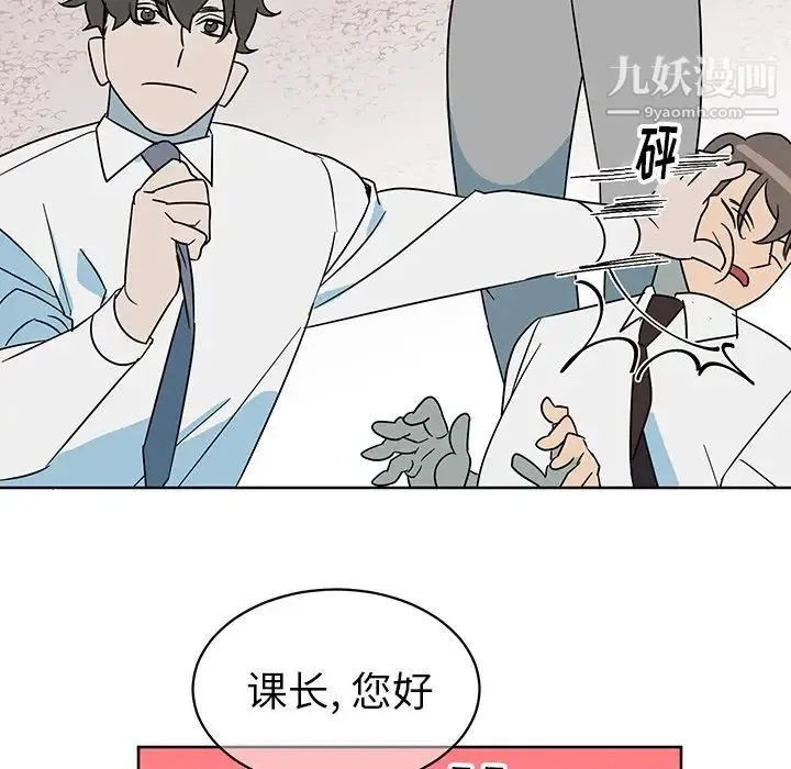 他和他的浪漫趣事 第8话 第20页