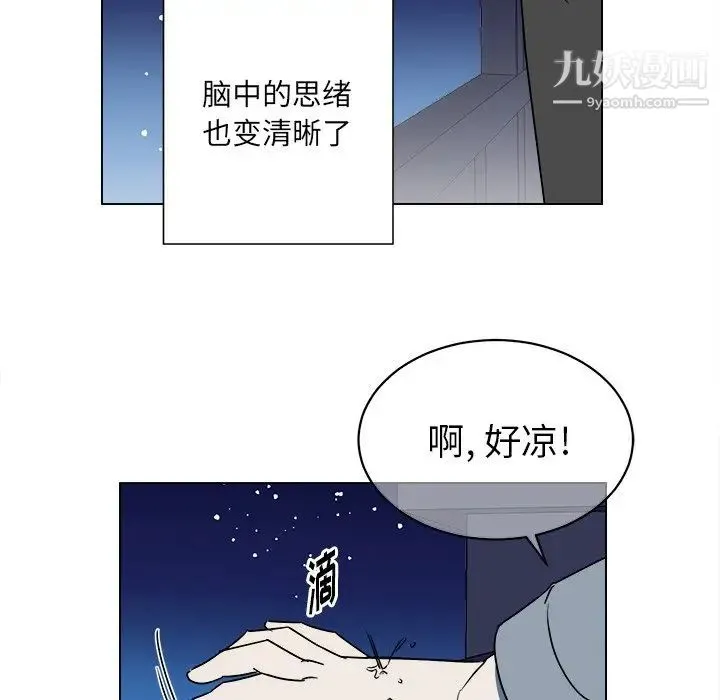 他和他的浪漫趣事 第17话 第57页