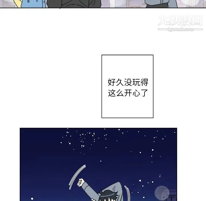 他和他的浪漫趣事 第17话 第54页