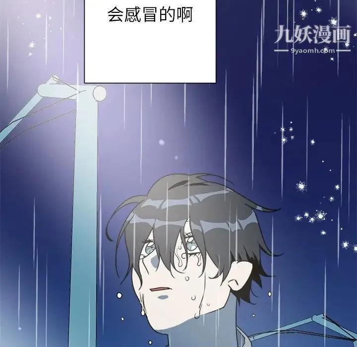 他和他的浪漫趣事 第17话 第67页