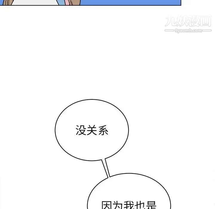 他和他的浪漫趣事 第17话 第19页