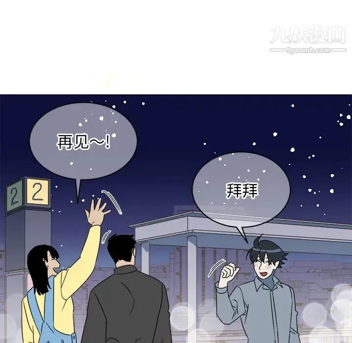 他和他的浪漫趣事 第17话 第53页