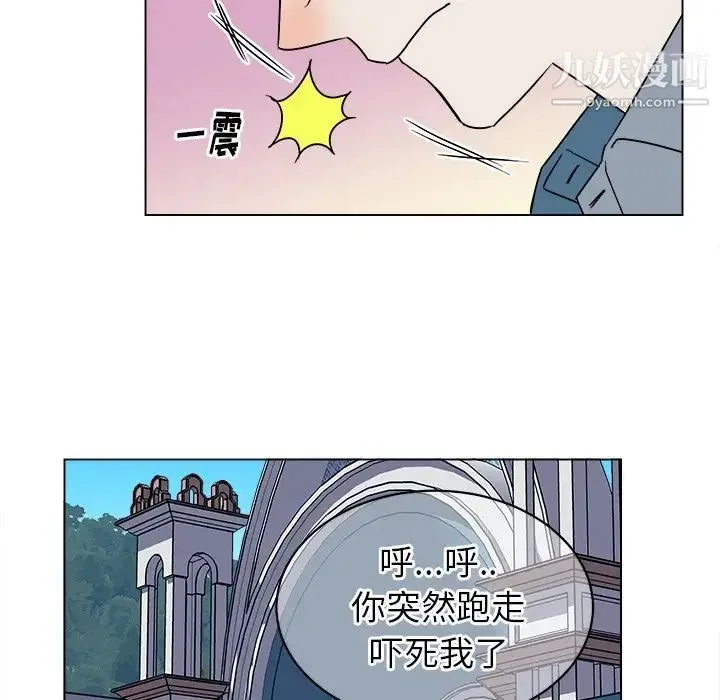 他和他的浪漫趣事 第17话 第7页