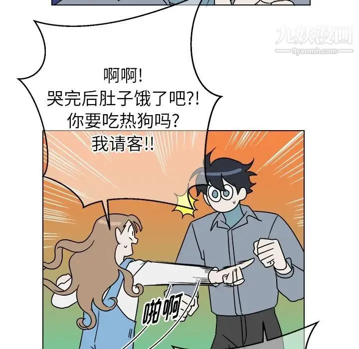 他和他的浪漫趣事 第17话 第22页