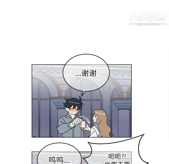 他和他的浪漫趣事 第17话 第11页